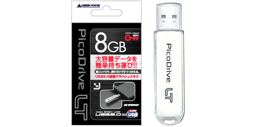 カラフルポップなUSBメモリー『ピコドライブ・LT』シリーズに大容量8GBモデルが新ラインナップ！