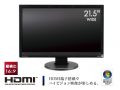 16：9パネルを採用した21.5型ワイド液晶ディスプレイ新発売！