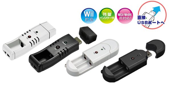 USBポートで充電池を充電！USB充電器「エネチャージ」新登場