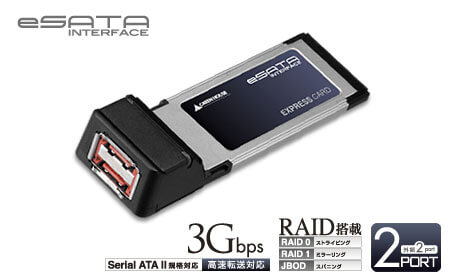 Serial ATAII (3.0Gbps)規格に対応したExpressCard用のeSATAインターフェースカード新発売！