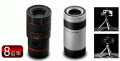 ケータイを光学望遠カメラに！「携帯電話用望遠レンズキット」が三脚付属で新発売
