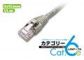 高速！10ギガビット対応のエンハンスドカテゴリー6 LANケーブル新登場！！