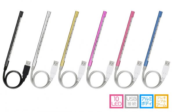 USB接続のカラフルなLEDライトが6色のラインナップで新発売！