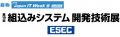 グリーンハウス「第19回 組込みシステム開発技術展」出展のお知らせ