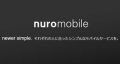 ソニーグループから新登場のLTEデータ通信SIMサービス「nuroモバイル」取扱開始！