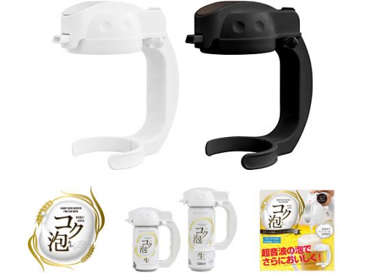 96％が実感した「うまさ」！缶ビール用ビアサーバー「コク泡」新発売