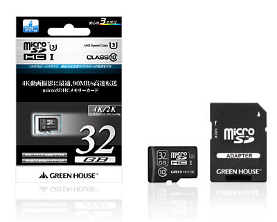 4K動画撮影に最適、UHSスピードクラス3対応の高速microSDHCカード新発売！