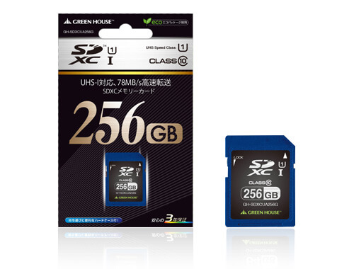 UHS-I対応SDXCカード256GBを新発売！