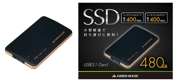 USB3.1 Gen1対応小型・軽量な外付けSSD 新発売