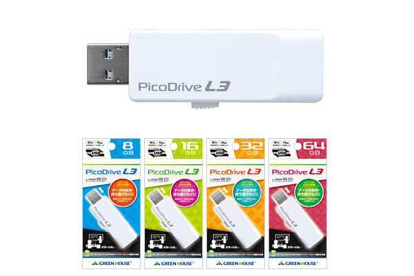 USB3.0対応のハイコストパフォーマンスUSBメモリー『ピコドライブ L3』新発売！