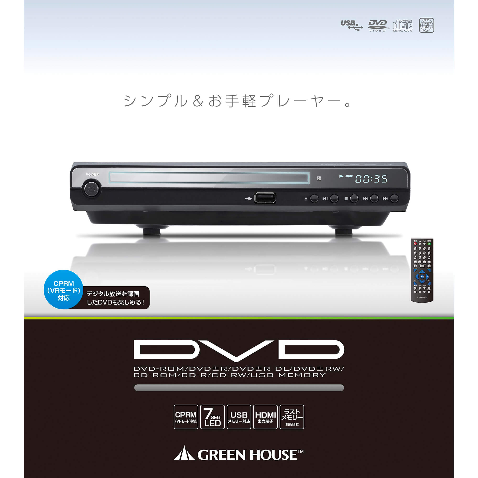 ポータブルDVDプレーヤー dvp001-bk