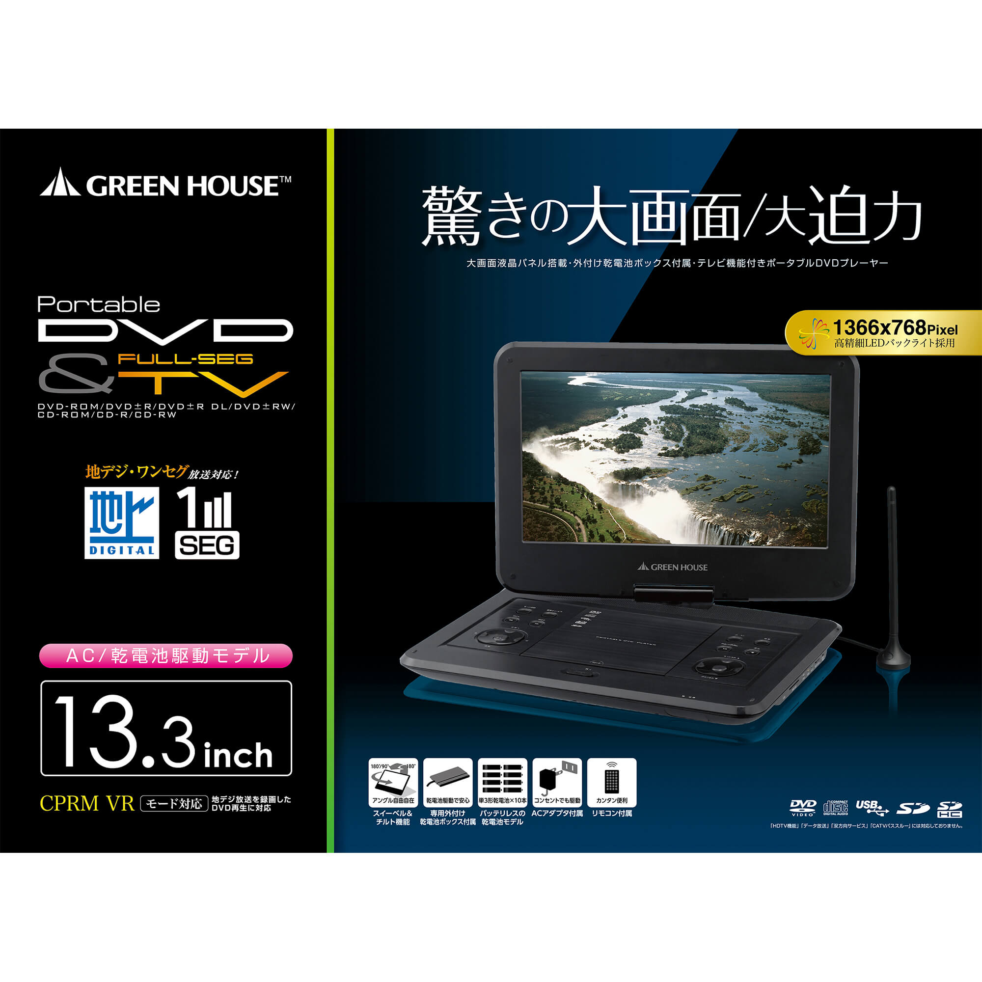 Dvd Gh Pdv13vt Bk Green House グリーンハウス