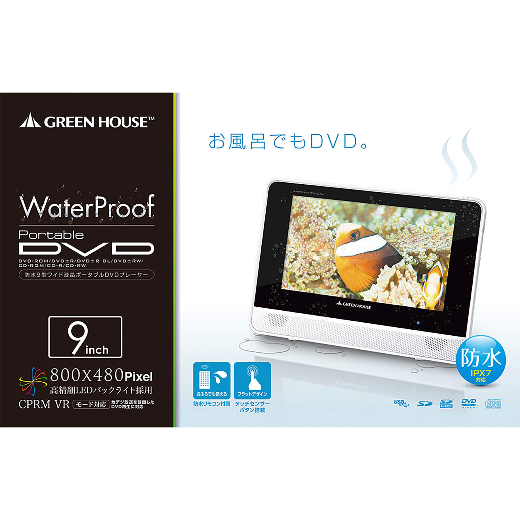 Dvd Gh Pdv9hw Wh Green House グリーンハウス