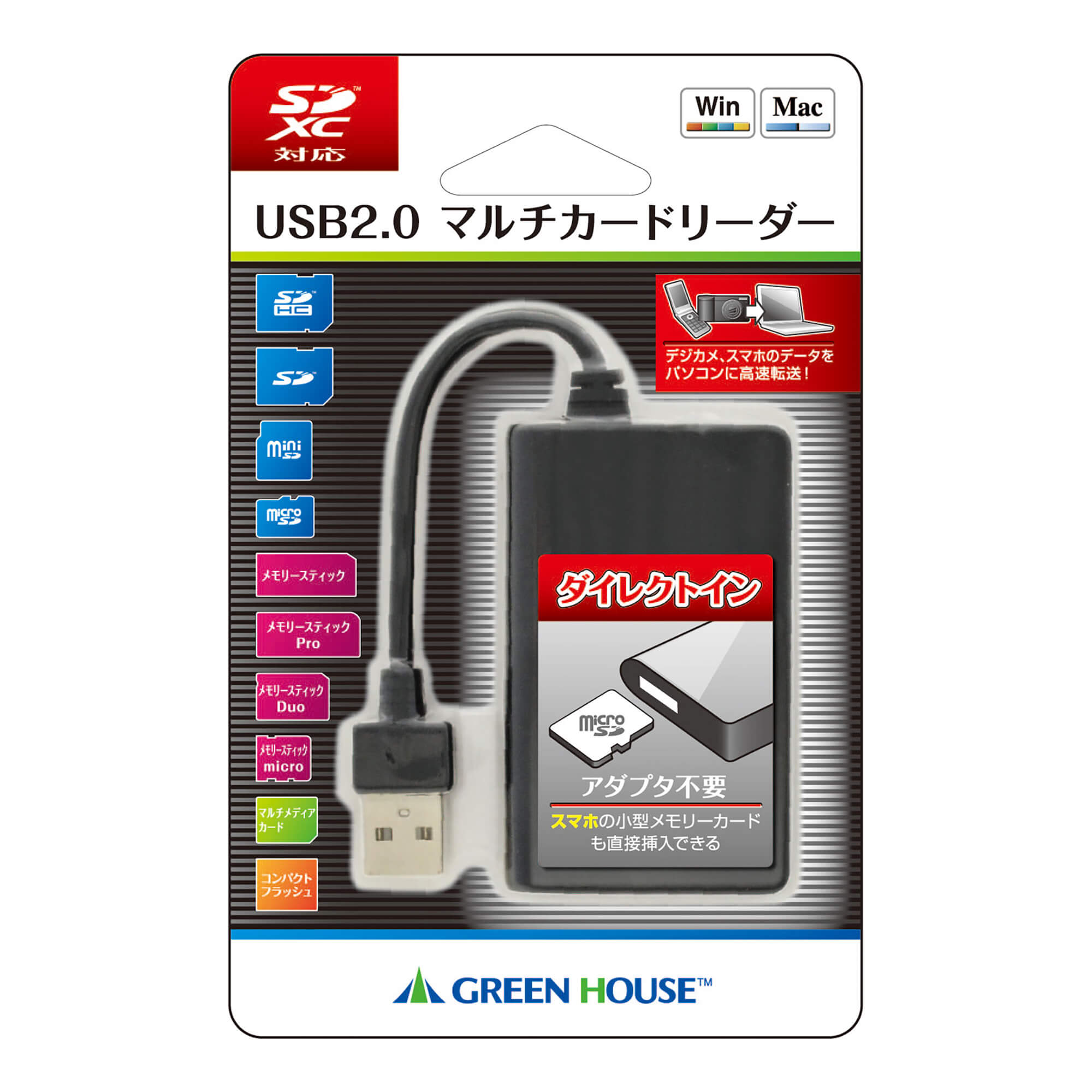 カードリーダ/ライタ | GH-CRM1A-BK | GREEN HOUSE グリーンハウス