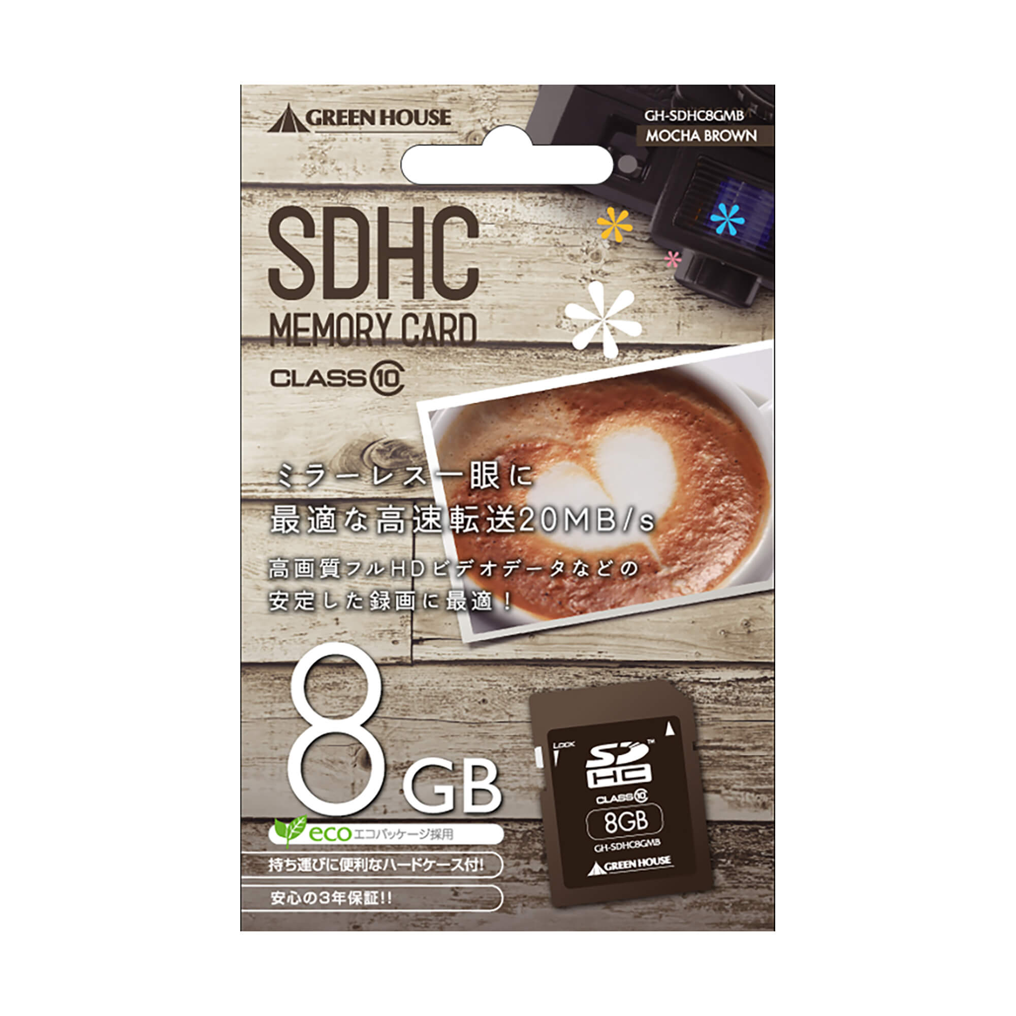 GH-SDHCカラーシリーズ