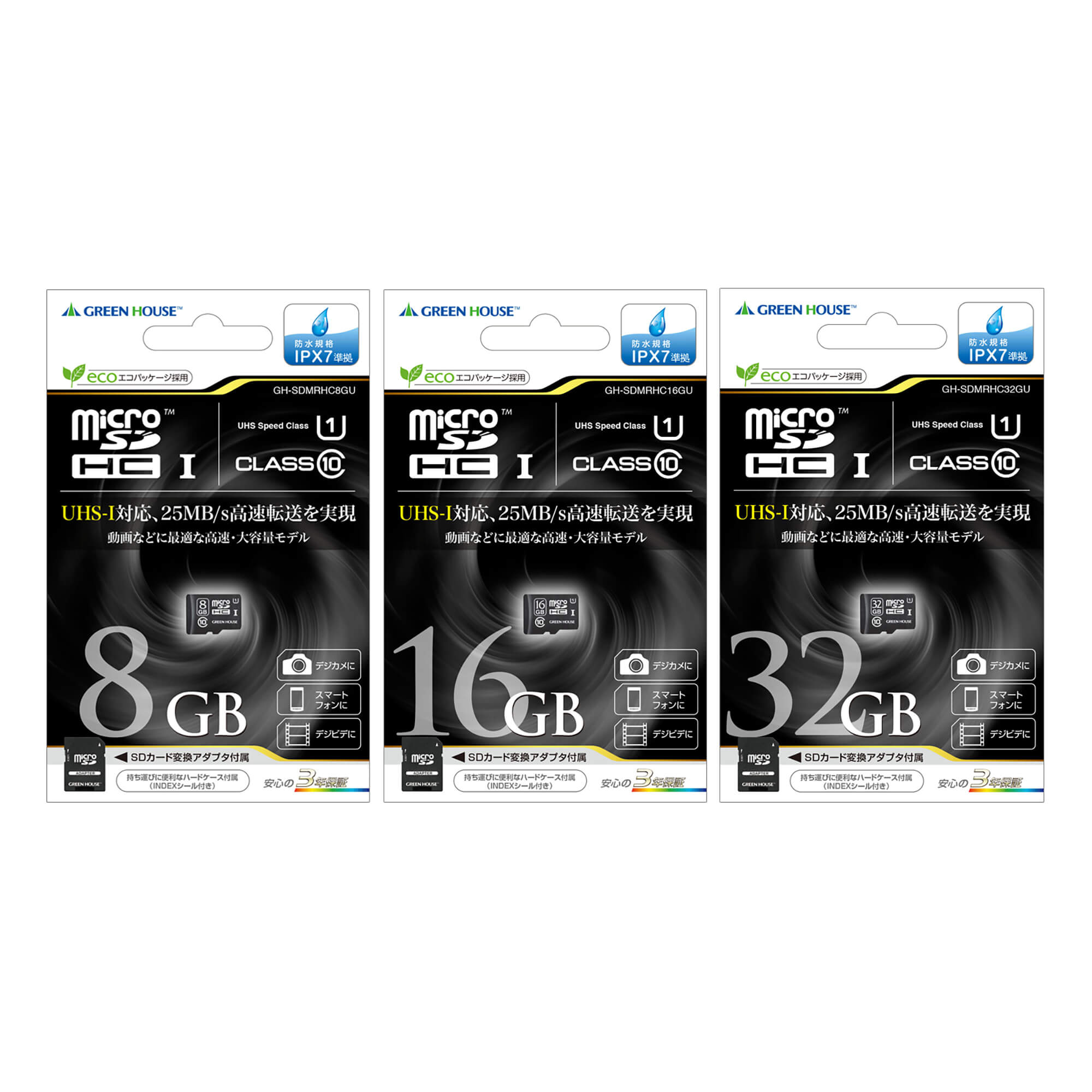 microSDHCカード(4GB～32GB), microSDHCカード(4GB～32GB) GH-SDMRHC*Uシリーズ GREEN  HOUSE グリーンハウス