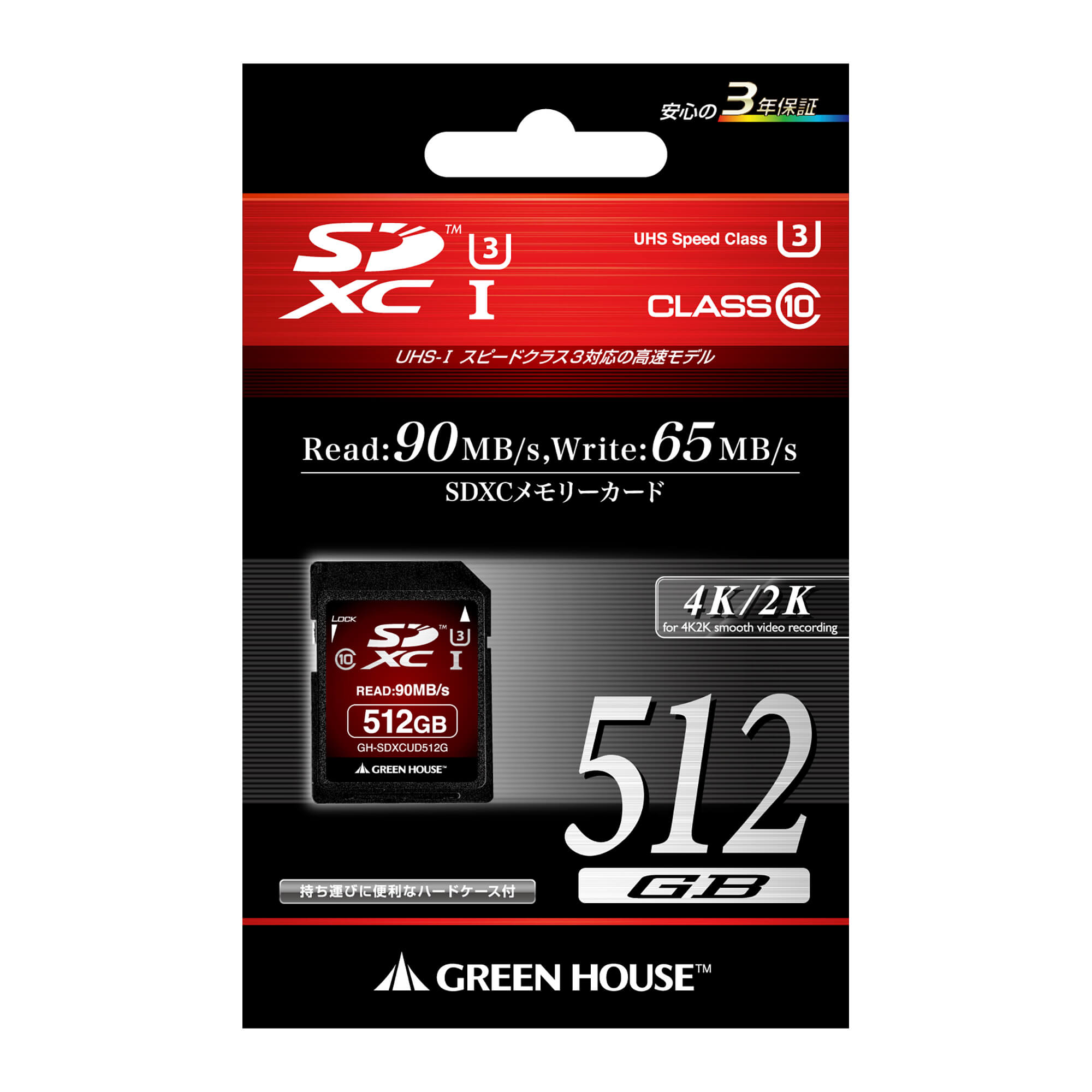 SDXCメモリーカード(64GB～) | GH-SDXCUD512G | GREEN HOUSE グリーン 