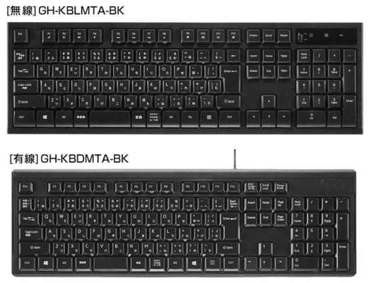 109A配列に対応したスタンダードな無線キーボードと有線キーボード 新発売！