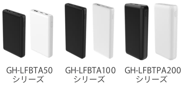 強固なリン酸鉄構造により熱安定性に優れた<br class="pc">リン酸鉄リチウムイオン電池採用モバイルバッテリー新発売！