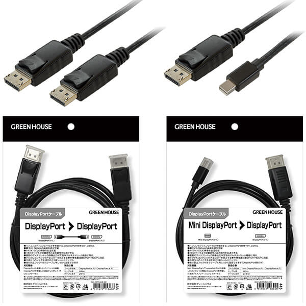 DisplayPort規格Ver1.2a対応のDisplayportケーブル/MiniDisplayportケーブル新発売 | GREEN ...