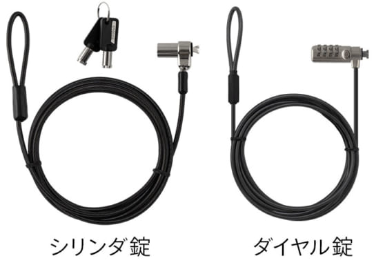 大切なパソコンや液晶ディスプレイの盗難対策に最適な、<br class="pc">シリンダ錠・ダイヤル錠のセキュリティワイヤーを新発売