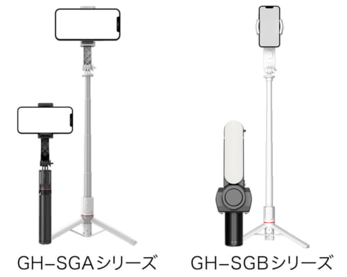 スマホの撮影をもっと楽しく！<br>スマホ用スタビライザー新発売