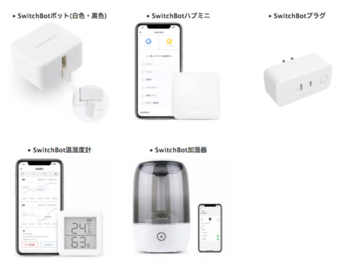 株式会社グリーンハウス、<br class="sp">SwitchBot製品の取扱を開始 <br>WONDERLABS LIMITEDと販売契約を締結